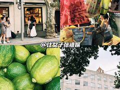 -安福路