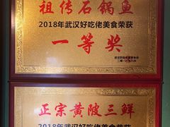 -小凤庭·地道湖北菜武昌鱼·藕汤(38年黄鹤楼店)