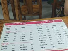 -胖子川香