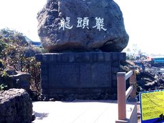 -龙头岩(Dragon Head Rock)