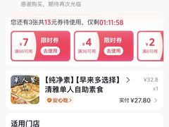 -素之缘素食(新之城店)