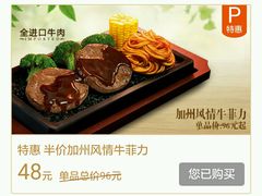 -必胜客(百联又一城店)