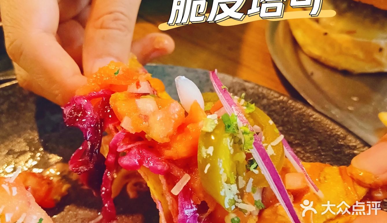 幸福的塔可时光,墨西哥餐太香了