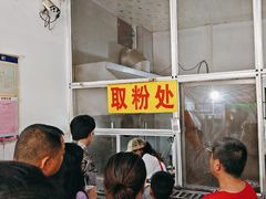 -阿雄粉店(文明街店)