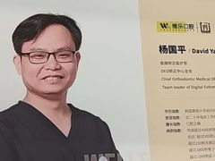 -维乐口腔(美维云门诊陆家嘴店)