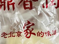 -鼎香润(德胜门内店)