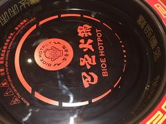 -巴邑火锅·夜宵(港隆广场店)