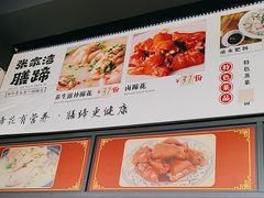 -张家湾·膳蹄(迎宾店)