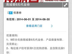 iphone_upload_pic-南城香·饭香串香馄饨香(富丰桥店)