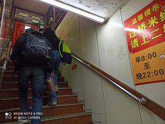 -建新园过桥米线(宝善街店)