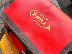-登兴鱼丸