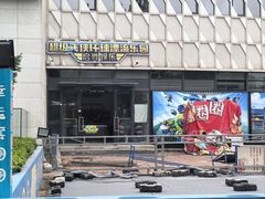 -北京园博大酒店