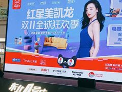 -红星美凯龙(东北全球家居1号店)