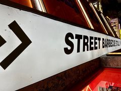 -神府路壹号·海鲜烧烤排档(三坊七巷店)