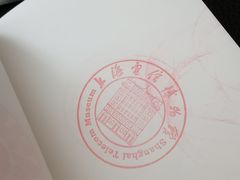 -上海电信博物馆