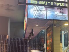 -火锅先生(五马街店)