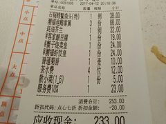 账单-潮福城大酒楼(湖滨北路店)