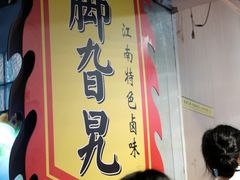 -鸡脚旮旯平江路店