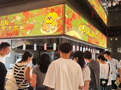 -百年同和·江南点心院(山塘街店)