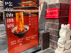 -尚寨嫽扎咧面馆(钟楼店)