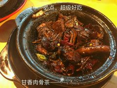 -新记肉骨茶