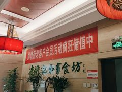 -老浒记民俗酒楼(王府井店)