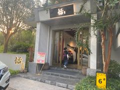 门面-恬阿姨庭院餐厅·生日宴