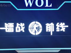 -镭战前线·真人CS·团建·亲子·生日派对(南山来福士店)