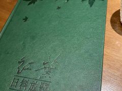 -红叶日本料理(开发区店)