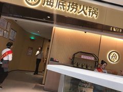 门面-海底捞火锅(安吉万达店)