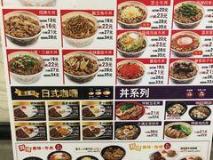 菜单-食其家·牛丼咖喱(太阳宫店)
