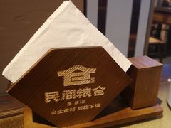 -民间粮仓重庆菜(金银潭永旺店)