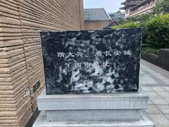 -西安大唐西市博物馆