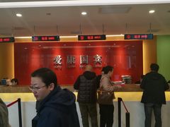 -爱康国宾体检中心(总部基地分院)