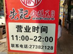 -先记烧鹅王·本地粤菜(福永店)