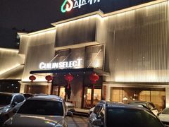 -翠林精选·洗浴·餐饮·住宿(江东大道店)