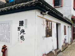 -崇仁古镇