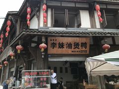 -海窝子古镇
