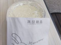 西贡双皮奶-满记甜品(金融街店)
