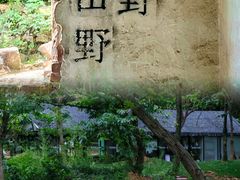 -虞山风景区