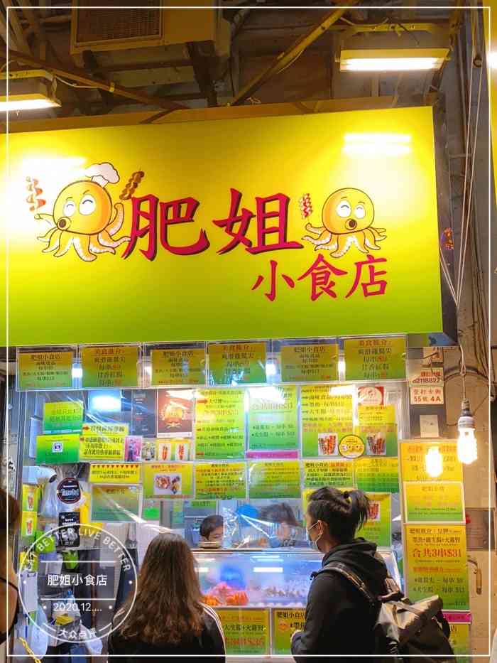 肥姐小食店-"芥末酱的大肠刺身很赞哦,劲道有味,各种肠.