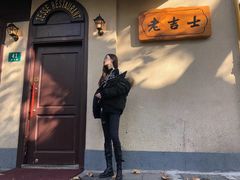 -老吉士酒家(天平路店)