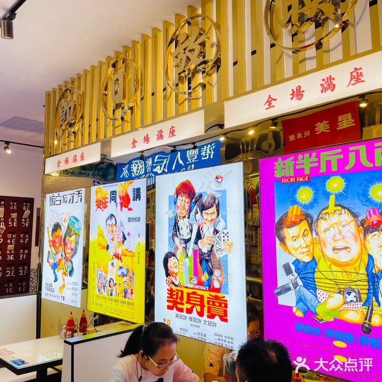 【发达冰室】是被门口的TVB采访台吸引的，装修走的还