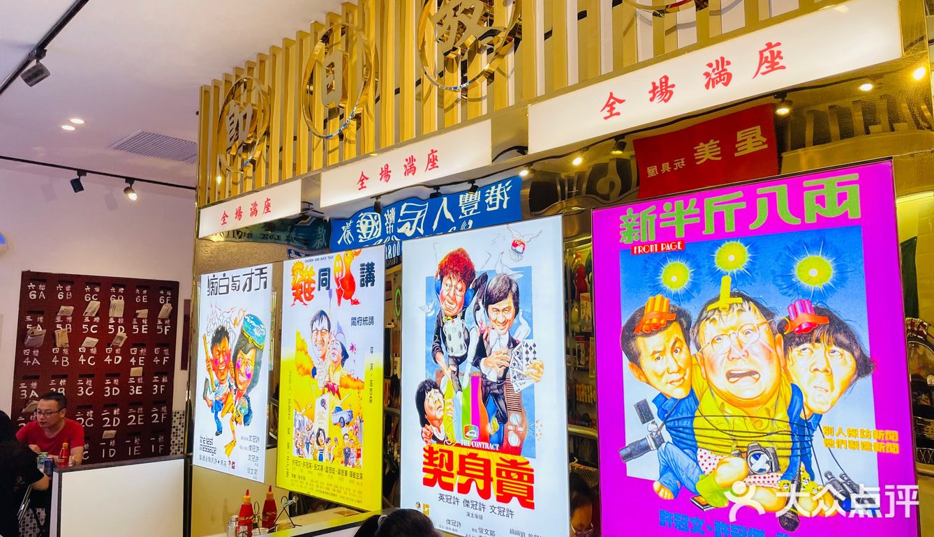 【发达冰室】是被门口的TVB采访台吸引的，装修走的还