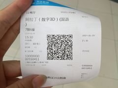 -万达影城(闵行颛桥万达广场杜比影院店)