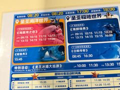 -大连圣亚海洋世界