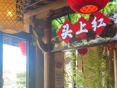 -头上红煨盐鸡·非遗院子餐厅