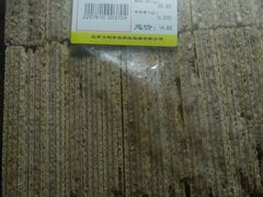 -百年义利(鲁谷东街店)