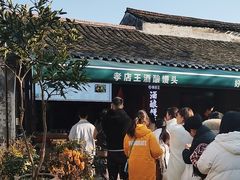 -孝店王酒酿馒头(安昌1店)