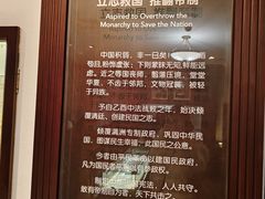 -上海孙中山故居纪念馆